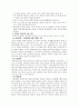 방송통신대_영유아프로그램개발과평가_프로젝트 접근법의 이론적 기초, 교육목표 및 원리, 교육과정에 대해 설명하고, 한국 유아교육 현장에의 적용 시 강점과 약점에 관해 논하시오. (2) 4페이지