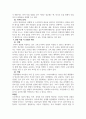 방송통신대_영유아프로그램개발과평가_프로젝트 접근법의 이론적 기초, 교육목표 및 원리, 교육과정에 대해 설명하고, 한국 유아교육 현장에의 적용 시 강점과 약점에 관해 논하시오. (2) 5페이지