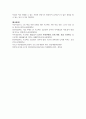 방송통신대_영유아프로그램개발과평가_프로젝트 접근법의 이론적 기초, 교육목표 및 원리, 교육과정에 대해 설명하고, 한국 유아교육 현장에의 적용 시 강점과 약점에 관해 논하시오. (2) 6페이지