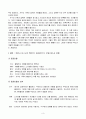 방송통신대_영화기획제작 단편영화 기획서와 시놉시스 제출 3페이지