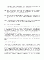 방송통신대_영화기획제작 단편영화 기획서와 시놉시스 제출 4페이지