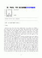 방송통신대_영화기획제작_단편영화 기획서와 시놉시스 제출 (2) 1페이지