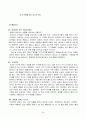 방송통신대_영화기획제작_단편영화 기획서와 시놉시스 제출 (2) 4페이지