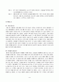 방송통신대_영화기획제작_단편영화 기획서와 시놉시스 제출 (4) 4페이지