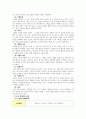 방송통신대_유아경제교육_유아 경제교육에 대하여  경제교육 개념과 실제를 중심으로 3페이지