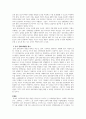 방송통신대_유아경제교육_유아 경제교육에 대하여  경제교육 개념과 실제를 중심으로 6페이지