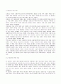 방송통신대_유아사회교육(출석수업대체과제물)_유아의 애착에 대한 동물행동학 이론과 사회학습이론의 관점을 각각 구체적으로 설명하시오. 2페이지