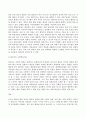 방송통신대_유아사회교육(출석수업대체과제물)_유아의 애착에 대한 동물행동학 이론과 사회학습이론의 관점을 각각 구체적으로 설명하시오. 4페이지