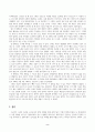 방송통신대_인간과과학_20세기 초에 전세계에 유행한 스페인 독감과 현재의 covid-19 대유행의 차이를 확산과 사망자수에 초점을 맞추어서 조사하고, 차이의 이유를 과학기술의 발달이라는 측면에서 찾아보시오. 2페이지