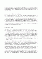 방송통신대_인간과과학_가습기 살균제 피해가 발생한 원인에 대해 다각적으로 분석해보시오. 3페이지