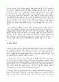 방송통신대_인간과교육_주입식 교육관과 성장식 교육관(자연주의 교육관, 진보주의 교육관, 실존주의 교육관)을 비교 설명하고, 그 교육적 시사점을 논하시오. 매슬로우(Maslow)의 욕구위계이론에 대해 설명하고, 그 교육적 시사점을 논하시오. 2페이지