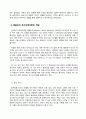 방송통신대_인간과교육_주입식 교육관과 성장식 교육관(자연주의 교육관, 진보주의 교육관, 실존주의 교육관)을 비교 설명하고, 그 교육적 시사점을 논하시오. 매슬로우(Maslow)의 욕구위계이론에 대해 설명하고, 그 교육적 시사점을 논하시오. 3페이지