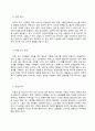 방송통신대_인간과교육_주입식 교육관과 성장식 교육관(자연주의 교육관, 진보주의 교육관, 실존주의 교육관)을 비교 설명하고, 그 교육적 시사점을 논하시오. 매슬로우(Maslow)의 욕구위계이론에 대해 설명하고, 그 교육적 시사점을 논하시오. 4페이지