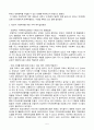 방송통신대_지역사회복지론_강의 수강 후 인상적인 내용 3개를 제시하고, 그 이유를 설명하시오. 또한 코로나 19가 지역사회와 시민들에게 미치는 영향을 분석하고 제도적 사회복지를 위한 지역복지실천방안을 사례를 들어 논하시오. 5페이지