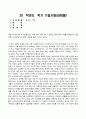 방송통신대_철학의이해_다음 세 권의 책 중 하나를 읽고 내용 요약 A4지 1매과 본인의 감상 A4지 1매를 작성합니다. (플라톤, 소크라테스의 변명, 강철웅 옮김. 아카넷. 2020) 1페이지