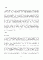 방송통신대_청소년과부모_1) 교재 11장을 참조하여 문제행동에 대해 행동의 연결고리로 이해하는 관점에 대해 설명한 후, 2) 자신이나 주변인의 일상습관에 이를 적용한 예시를 쓰고, 3) 이러한 습관적 문제행동을 해결할 수 있는 나만의 방법을 제시하시오. 2페이지