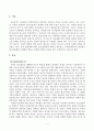 방송통신대_청소년문화_문화상대주의에 대해 설명하고, 청소년문화를 이해하는데 있어서 문화상대주의적 관점이 필요한 이유에 대해서 설명하시오. 2페이지