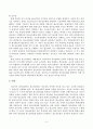 방송통신대_청소년문화_문화상대주의에 대해 설명하고, 청소년문화를 이해하는데 있어서 문화상대주의적 관점이 필요한 이유에 대해서 설명하시오. 6페이지