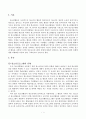 방송통신대_청소년프로그램개발및평가_단위프로그램, 연결프로그램, 통합프로그램, 종합프로그램에 대해 각각 설명하고, 각각의 프로그램 유형들을 어떻게 구별하고 차별화되는지에 대해 논하시오. 2페이지