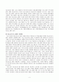 방송통신대_청소년프로그램개발및평가_단위프로그램, 연결프로그램, 통합프로그램, 종합프로그램에 대해 각각 설명하고, 각각의 프로그램 유형들을 어떻게 구별하고 차별화되는지에 대해 논하시오. 4페이지