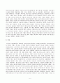 방송통신대_청소년프로그램개발및평가_단위프로그램, 연결프로그램, 통합프로그램, 종합프로그램에 대해 각각 설명하고, 각각의 프로그램 유형들을 어떻게 구별하고 차별화되는지에 대해 논하시오. 6페이지