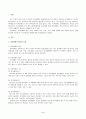 방송통신대_특수교육학개론_1. 발달지체에 대한 개념, 발달지체 영유아 교수방법, 발달지체를 위한 영유아를 위한 지원체계에 대해 논리적으로 기술하시오. (1) 2페이지