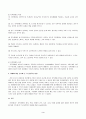 방송통신대_특수교육학개론_1. 발달지체에 대한 개념, 발달지체 영유아 교수방법, 발달지체를 위한 영유아를 위한 지원체계에 대해 논리적으로 기술하시오. (1) 3페이지
