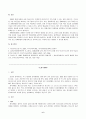 방송통신대_특수교육학개론_발달지체, 지적장애, 자폐성장애, 시각장애, 청각장애, 정서 및 행동장애, 의사소통장애 이상의 7가지 장애 중 본인이 관심 있는 장애 유형 2가지를 선택하시오. 선택한 2개 장애의 정의, 원인, 특성, 교육 방법을 각각 기술하시오. 6페이지