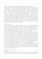방송통신대_특수교육학개론_발달지체에 대한 정의 및 진단, 발달지체영역별 교수-학습 방법 2페이지
