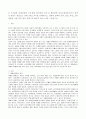 방송통신대_특수교육학개론_발달지체에 대한 정의 및 진단, 발달지체영역별 교수-학습 방법 6페이지
