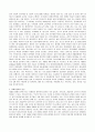 방송통신대_특수교육학개론_발달지체에 대한 정의 및 진단, 발달지체영역별 교수-학습 방법 7페이지