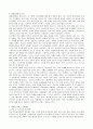 방송통신대_특수교육학개론_발달지체에 대한 정의 및 진단, 발달지체영역별 교수-학습 방법 8페이지