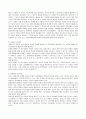 방송통신대_특수교육학개론_발달지체에 대한 정의 및 진단, 발달지체영역별 교수-학습 방법 9페이지