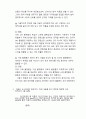 방송통신대_플랫폼경제의이해(기말시험)_1. 다음 문장의 맞음 또는 틀림을 답하고, 그 이유를 설명하시오. 2. 다음은 뉴스레터의 일부이다. 아래 내용을 읽고 연관된 질문에 모두 답하시오. 5페이지