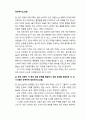 방송통신대_플랫폼경제의이해(기말시험)_1. 다음 문장의 맞음 또는 틀림을 답하고, 그 이유를 설명하시오. 2. 다음은 뉴스레터의 일부이다. 아래 내용을 읽고 연관된 질문에 모두 답하시오. 8페이지