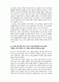 방송통신대_플랫폼경제의이해(기말시험)_1. 다음 문장의 맞음 또는 틀림을 답하고, 그 이유를 설명하시오. 2. 다음은 뉴스레터의 일부이다. 아래 내용을 읽고 연관된 질문에 모두 답하시오. 9페이지