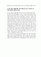 방송통신대_플랫폼경제의이해(기말시험)_1. 다음 문장의 맞음 또는 틀림을 답하고, 그 이유를 설명하시오. 2. 다음은 뉴스레터의 일부이다. 아래 내용을 읽고 연관된 질문에 모두 답하시오. 10페이지