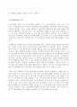 방송통신대_학교폭력예방및학생의이해_1. 학교폭력의 양상에 대해 설명하고, 학교폭력의 요인 및 조기감지에 대해 서술하시오. 2. 학교폭력의 개념 및 성립요건에 대해 설명하고, 학교폭력 유형별 개입전략에 대해 논하시오. (1) 2페이지
