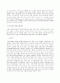 방송통신대_학교폭력예방및학생의이해_1. 학교폭력의 양상에 대해 설명하고, 학교폭력의 요인 및 조기감지에 대해 서술하시오. 2. 학교폭력의 개념 및 성립요건에 대해 설명하고, 학교폭력 유형별 개입전략에 대해 논하시오. (1) 5페이지