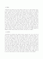방송통신대_학교폭력예방및학생의이해_1. 학교폭력의 양상에 대해 설명하고, 학교폭력의 요인 및 조기감지에 대해 서술하시오. 2. 학교폭력의 개념 및 성립요건에 대해 설명하고, 학교폭력 유형별 개입전략에 대해 논하시오. (1) 6페이지