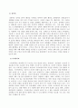 방송통신대_학교폭력예방및학생의이해_1. 학교폭력의 양상에 대해 설명하고, 학교폭력의 요인 및 조기감지에 대해 서술하시오. 2. 학교폭력의 개념 및 성립요건에 대해 설명하고, 학교폭력 유형별 개입전략에 대해 논하시오. (1) 7페이지
