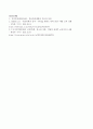 방송통신대_학교폭력예방및학생의이해_1. 학교폭력의 양상에 대해 설명하고, 학교폭력의 요인 및 조기감지에 대해 서술하시오. 2. 학교폭력의 개념 및 성립요건에 대해 설명하고, 학교폭력 유형별 개입전략에 대해 논하시오. (1) 8페이지
