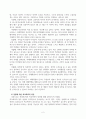 방송통신대_학교폭력예방및학생의이해_1. 학교폭력의 양상에 대해 설명하고, 학교폭력의 요인 및 조기감지에 대해 서술하시오. 2. 학교폭력의 개념 및 성립요건에 대해 설명하고, 학교폭력 유형별 개입전략에 대해 논하시오. 2페이지