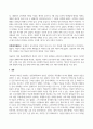 방송통신대_한국문화와유물유적_교재 3장 향교와 서원을 읽고 향교 또는 서원을 찾아가서 조사하고 감상문 적기_성균관 탐방 4페이지