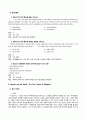 방송통신대_현대사회의이해와영어듣기_1. Guide for Globalization Debate 2. America and the World_The Twin Towers as Metaphor 3. E-mail Interview_Question to Wallerstein 2페이지