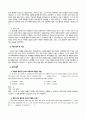 방송통신대_현대사회의이해와영어듣기_1. Guide for Globalization Debate 2. America and the World_The Twin Towers as Metaphor 3. E-mail Interview_Question to Wallerstein 3페이지