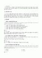 방송통신대_현대사회의이해와영어듣기_1. Guide for Globalization Debate 2. America and the World_The Twin Towers as Metaphor 3. E-mail Interview_Question to Wallerstein 5페이지