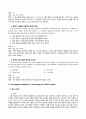 방송통신대_현대사회의이해와영어듣기_1. Guide for Globalization Debate 2. America and the World_The Twin Towers as Metaphor 3. E-mail Interview_Question to Wallerstein 7페이지