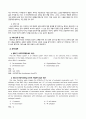 방송통신대_현대사회의이해와영어듣기_1. Guide for Globalization Debate 2. America and the World_The Twin Towers as Metaphor 3. E-mail Interview_Question to Wallerstein 8페이지