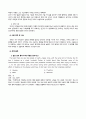 방송통신대_현대사회의이해와영어듣기_1. Guide for Globalization Debate 2. America and the World_The Twin Towers as Metaphor 3. E-mail Interview_Question to Wallerstein 10페이지